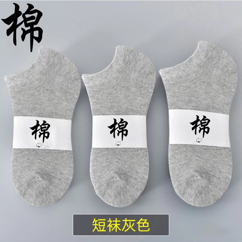 【福利到手】亲肤透气 柔软舒适船袜1双 颜色随机 包邮