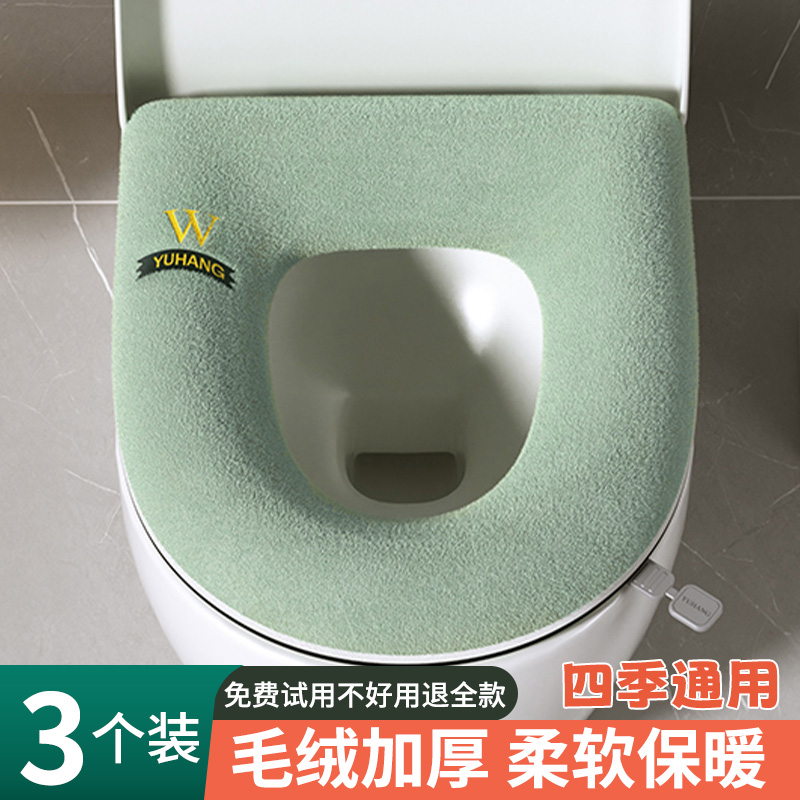 马桶垫四季通用拉链款家用坐便套可水洗垫圈冬季加厚马桶坐便垫套