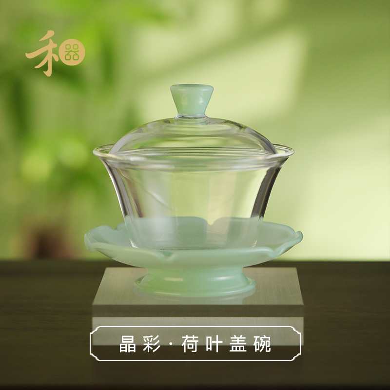 禾器 · 晶彩荷叶盖碗 玻璃荷叶纹茶盖碗高硼硅盖碗耐高温高档茶具