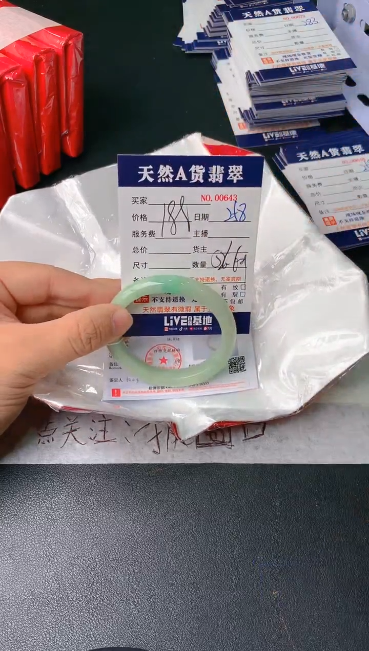 【闪购商品】翡翠手镯未镶嵌258