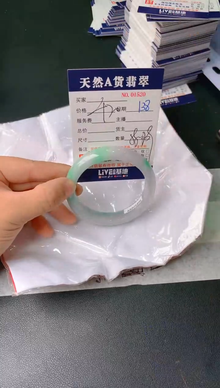 【闪购商品】翡翠手镯未镶嵌138