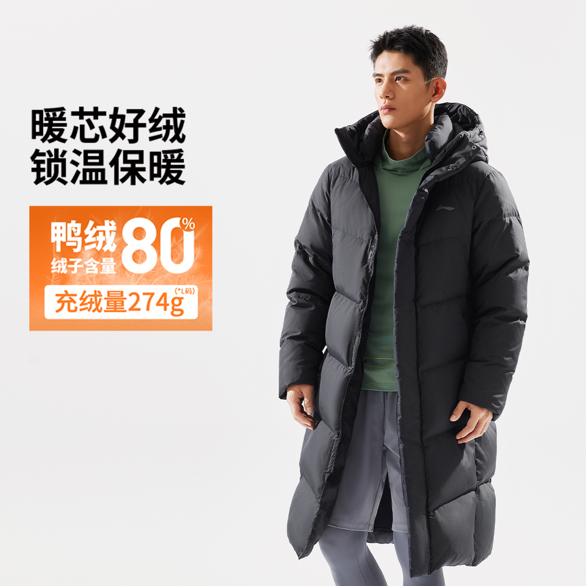 【火锅羽绒服】李宁健身系列防泼水80%鸭绒长款羽绒服AYMU095