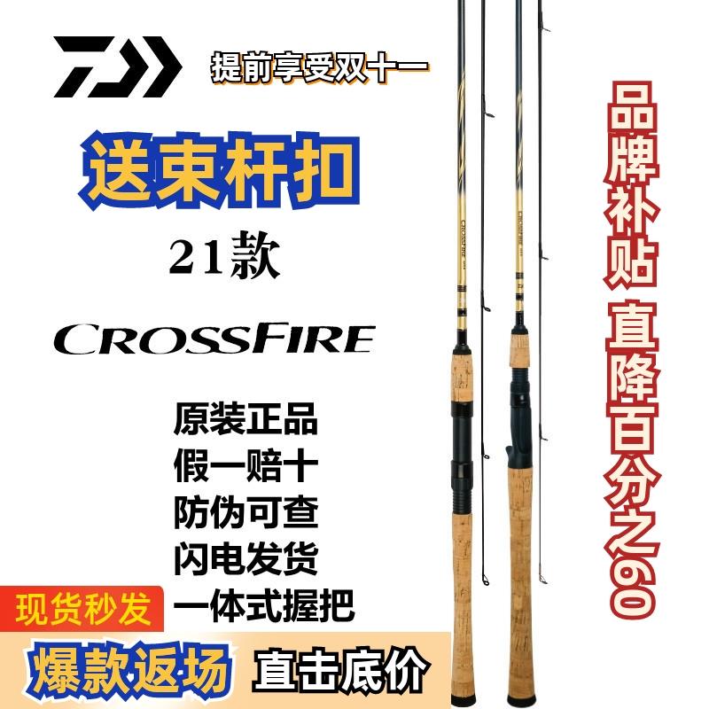 DAIWA达亿瓦路亚竿CROSSFIRE CS 穿越火线直柄枪柄套装翘嘴远投竿