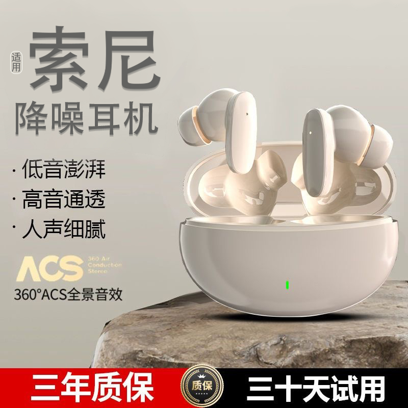 耳机无线蓝牙电竞蓝牙耳机主动降噪iQOO降噪耳机运动跑步苹果安卓
