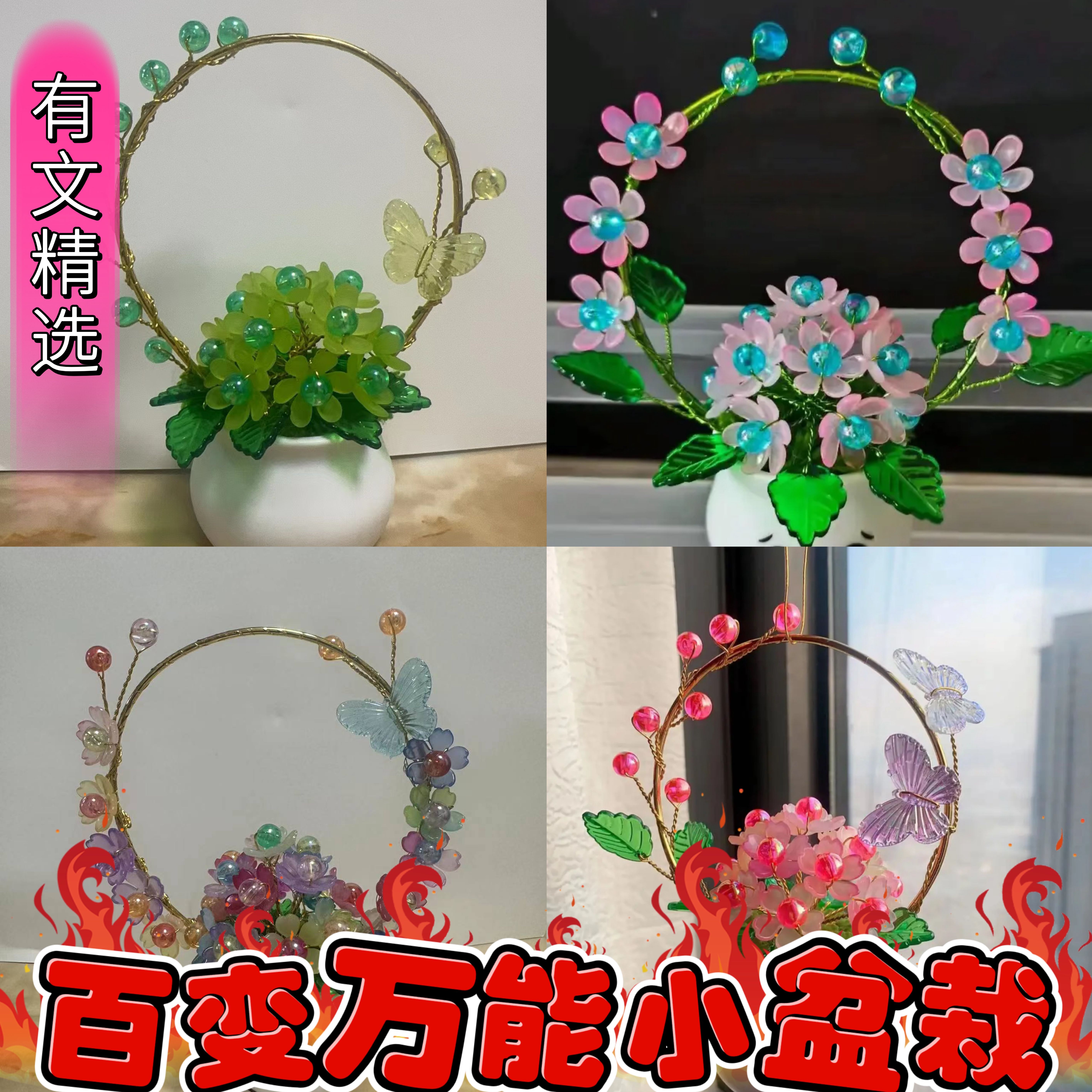 宠粉创业大礼包百变万能 浪漫樱花手工DIY桌摆件制作材料包