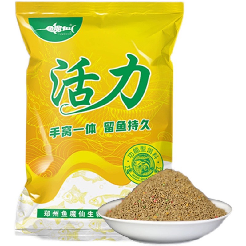 鱼魔仙饵料活力两斤装一包搞定破碎大颗粒散炮软粘鲤鱼手窝一体