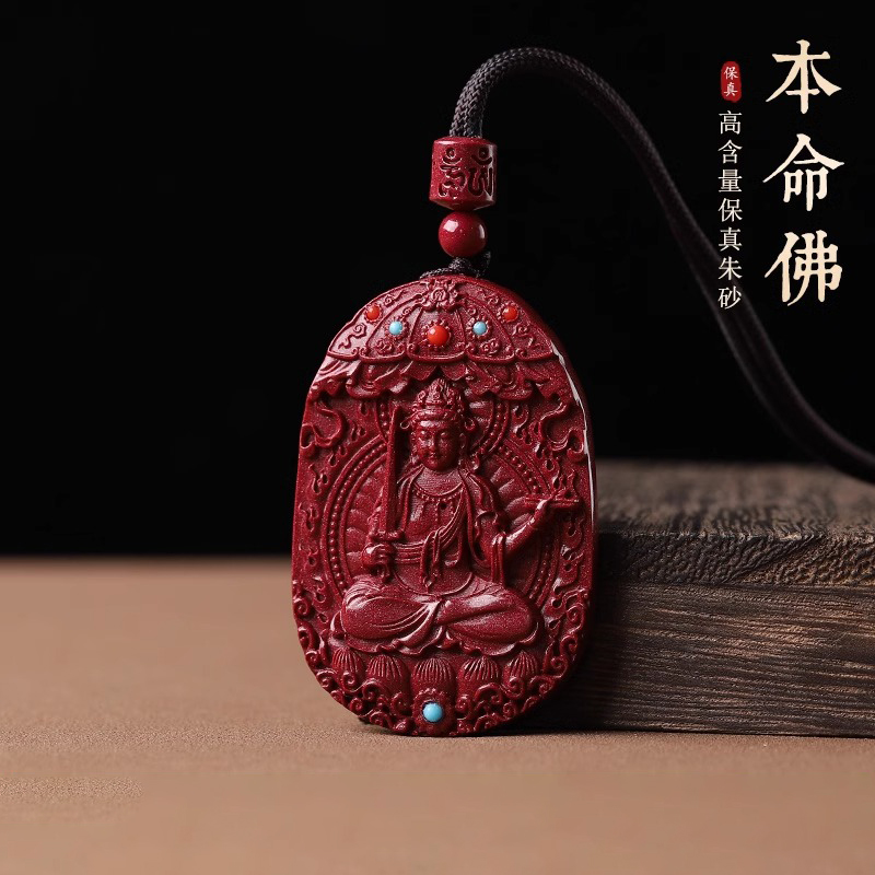 含辰砂工艺品朱砂本命年守护吊坠八大守护朱砂项链霸气男士礼物