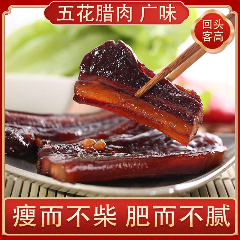 浙江金华腌肉咸肉500克五花肉