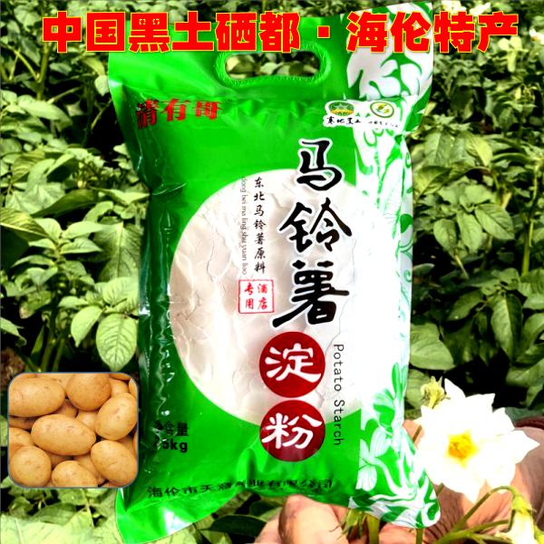 东北马铃薯淀粉土豆粉粉面子水晶饺子包子勾芡食用海伦特产