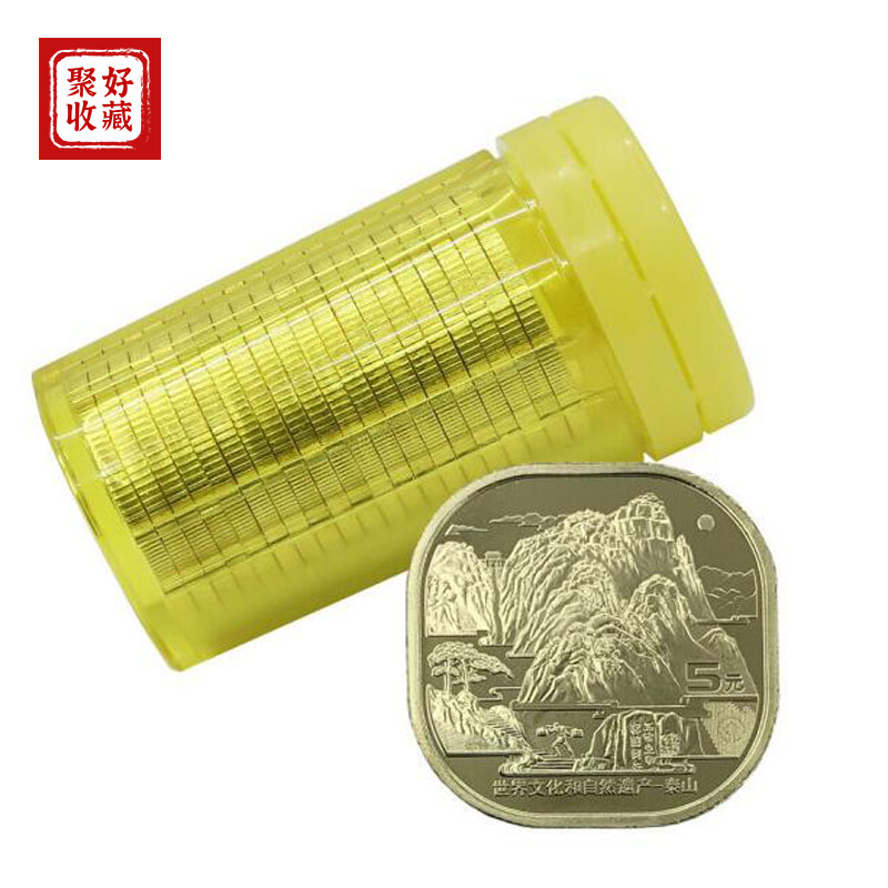 法定货币2019年泰山纪念币世界文化遗产泰山币单枚双面原封