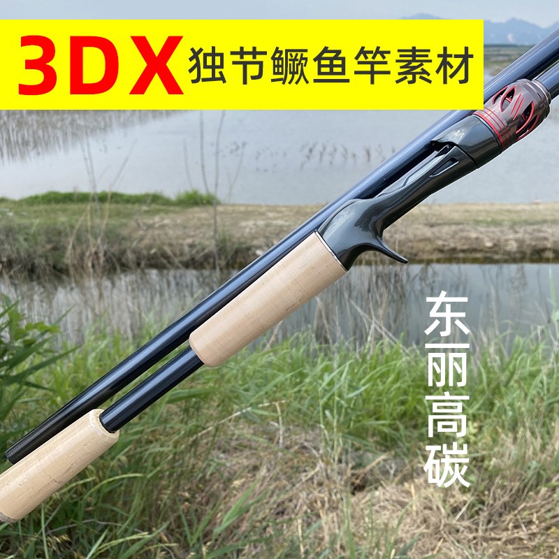 渔之刃独节素材超快鳜鱼竿杆胚路亚黑坑虫竿凤尾正负30度3DX东丽