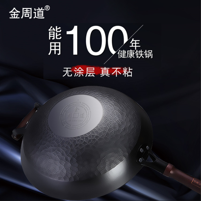 正宗传统无涂层炒锅不粘锅炒菜锅平底生铁锅燃气灶电磁炉专用锅具