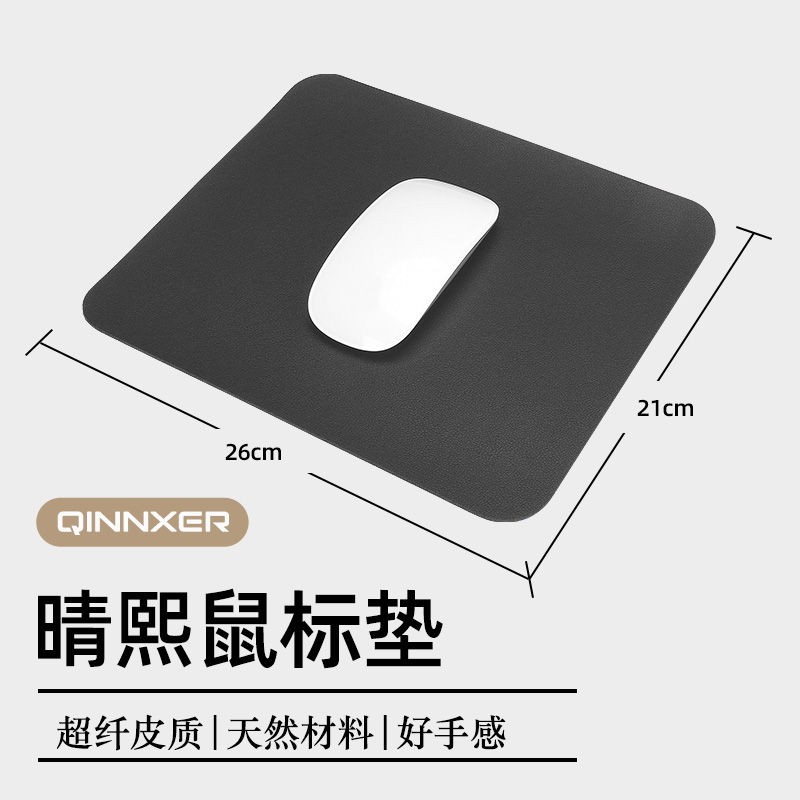 鼠标垫皮质电脑桌垫办公室桌面键盘皮革高级感书桌垫子