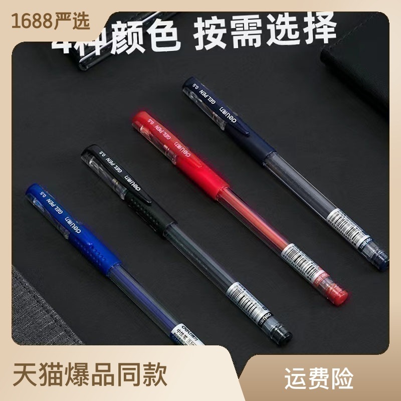 得力中性笔6600ES文具签字碳素水笔0.5mm办公笔学生中性笔批发