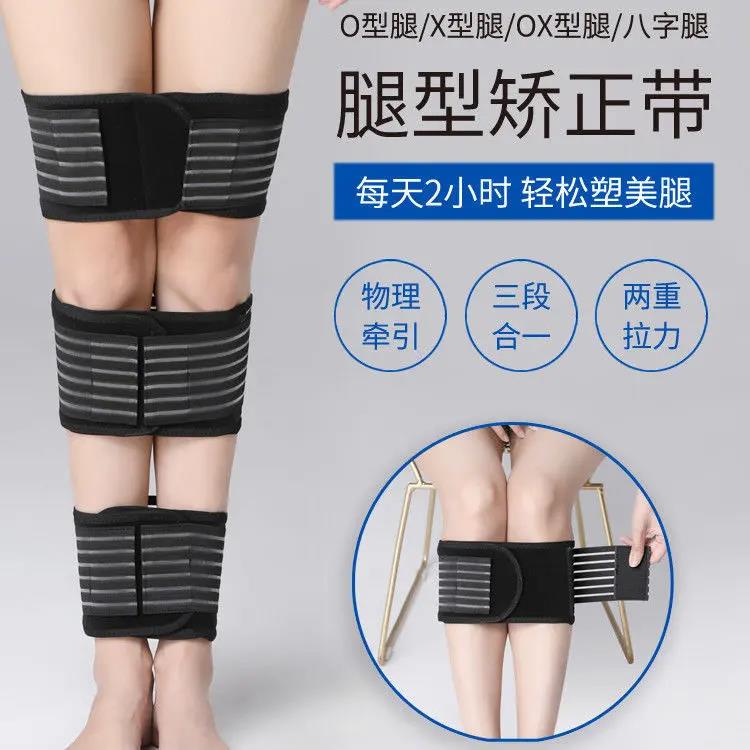 腿型纠正带成人儿童腿型纠正带XO型腿罗圈腿绑腿带束腿带直腿神器