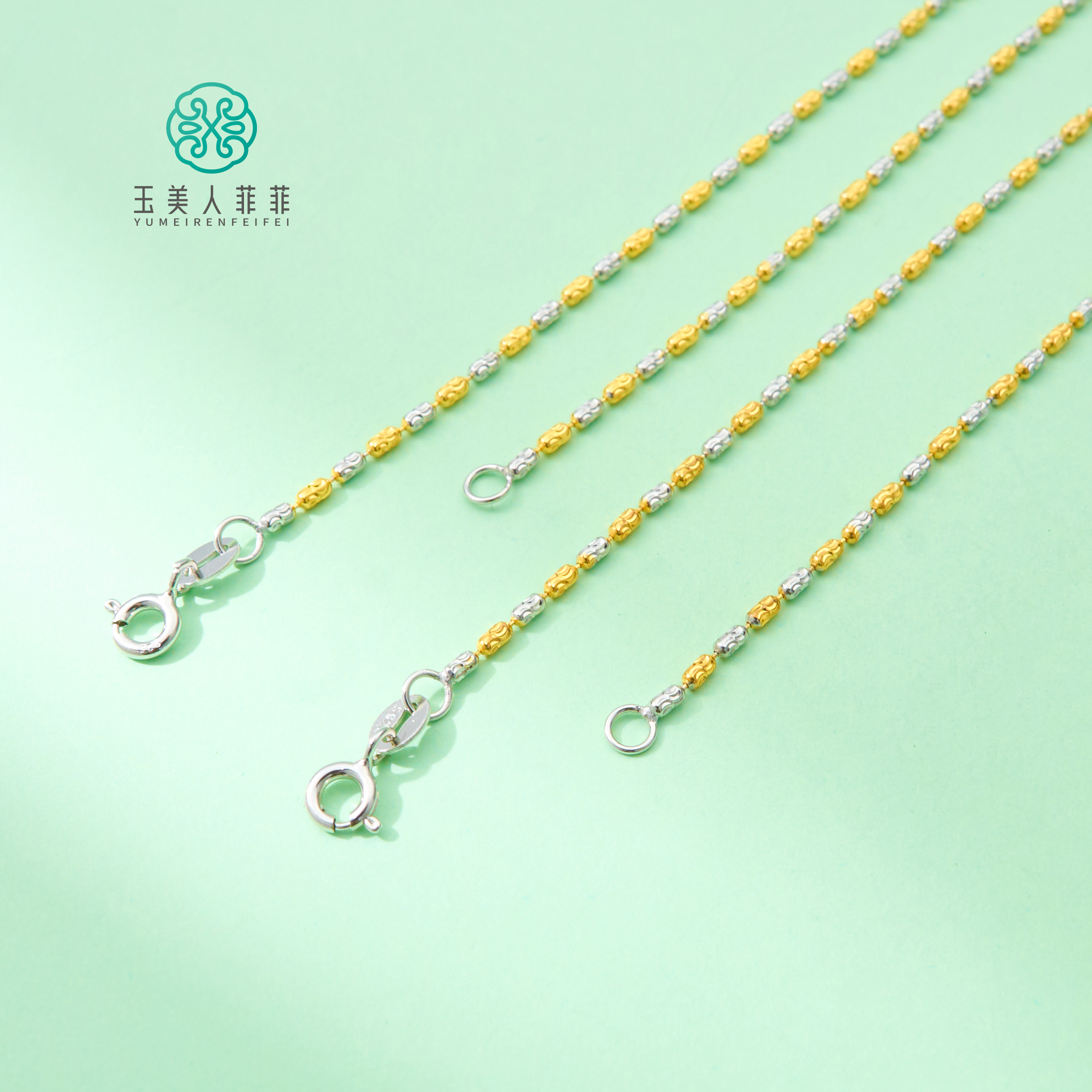 链子925银 S925银项链~多样性发一