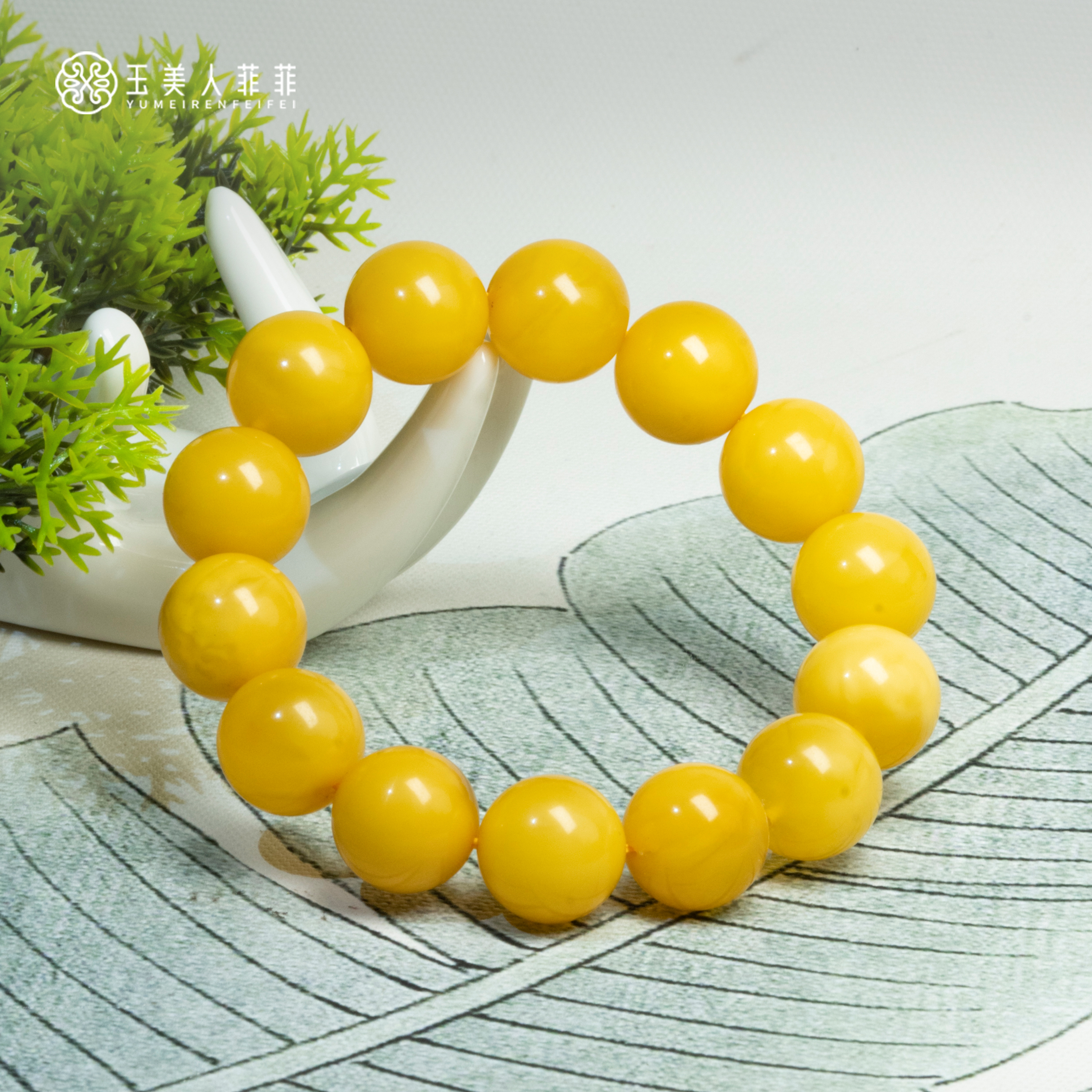 菲菲珠宝好*37345蜜蜡单圈手串