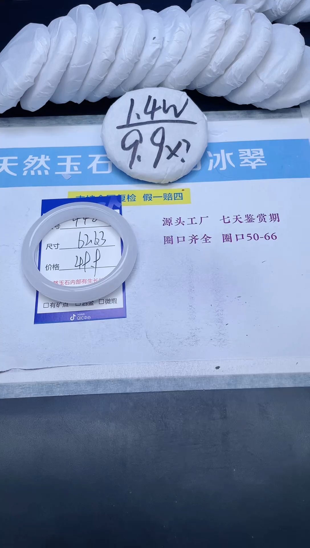 【闪购商品】石英质玉（金丝玉）手镯未镶嵌448