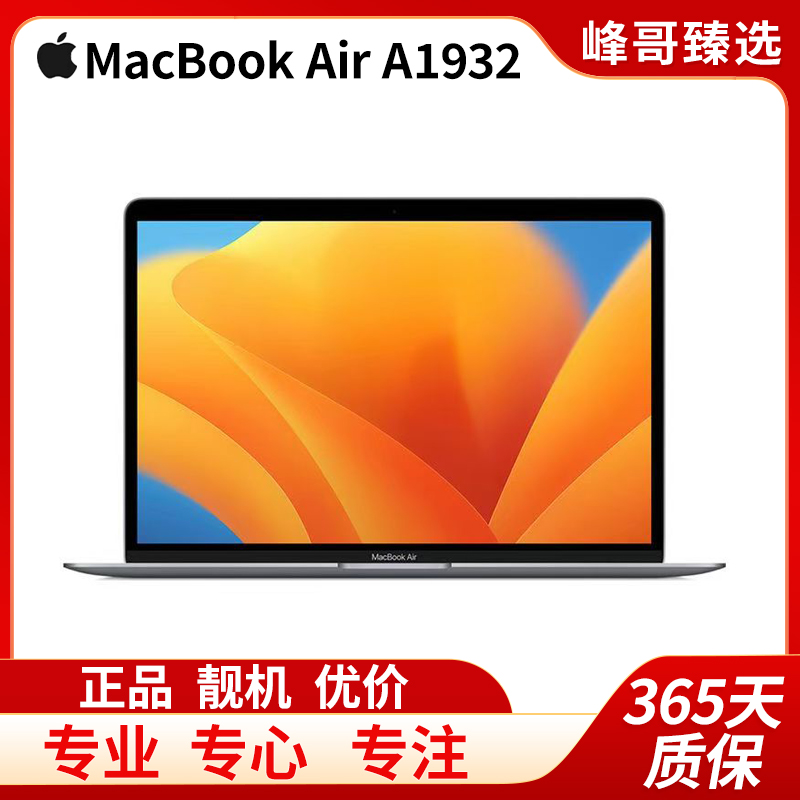 95新 Apple/苹果 MacBook Air A1932  13寸 i5八代/16g带指纹解锁