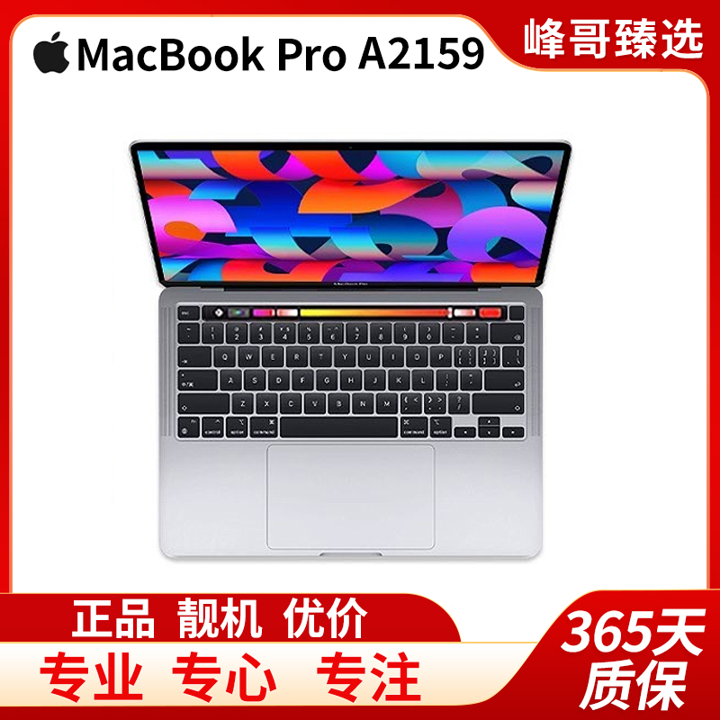 95新 Apple/苹果  MacbookPro A2159  i7/16G/256G 19款触控条