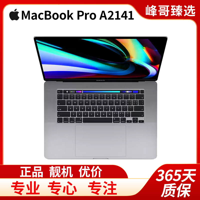 95新 Apple/苹果 MacBook Pro A2141 i9八核32G 1T 独显8G高端本