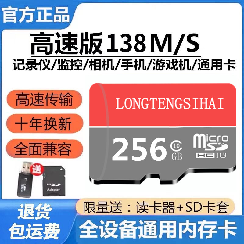 适用于高速内存卡512g行车记录仪存储卡256G摄像头监控tf卡128GSD