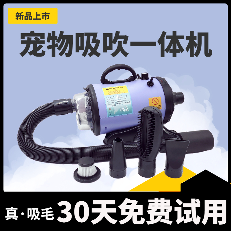 北极宠狗狗吹水机宠物吸吹一体宠物烘干吹毛神器大功率宠物吹风机