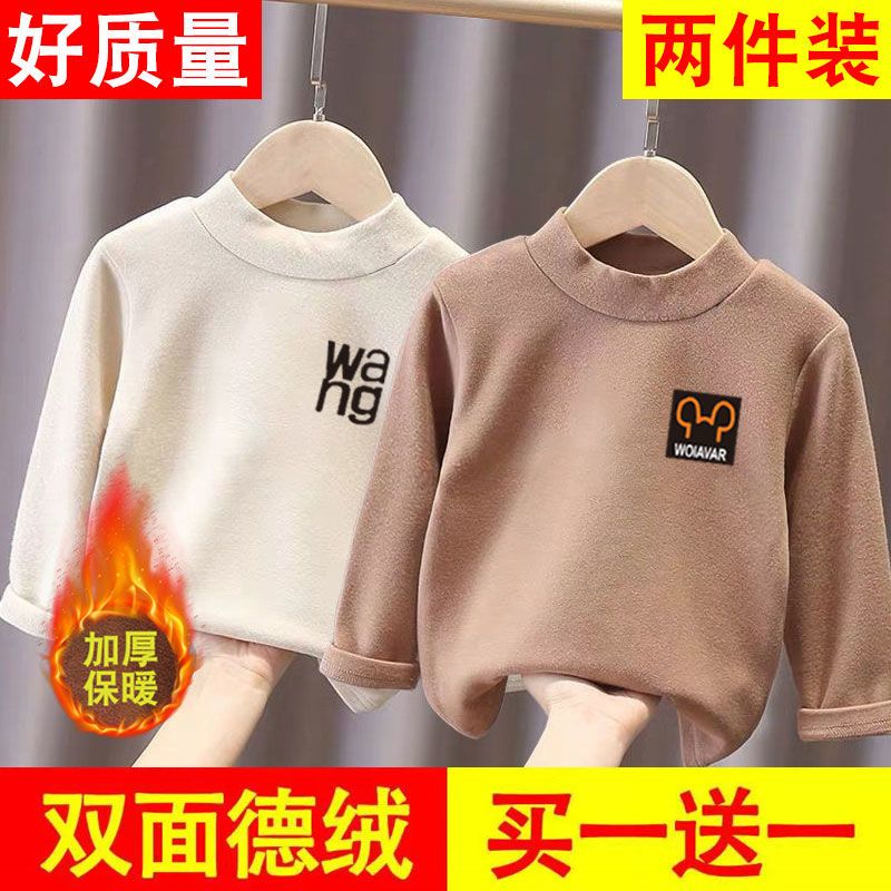 买一送一加厚双面德绒打底衫男女童装秋冬韩版保暖长袖T恤半高领