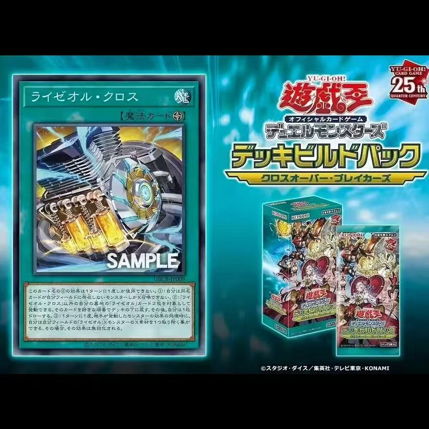【游戏王】 小玩  SP20 DBCB日文  原箱原盒盲盒 【直播待拆不退换】