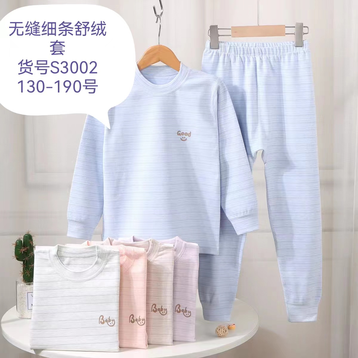 大童青少年舒绒纯棉300克加厚无骨打底秋衣裤170-190