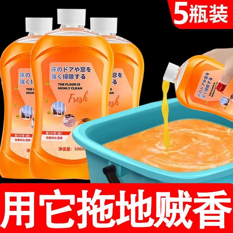 地板清洁剂多效抑菌留香家居瓷砖清洗剂拖地用品木地板陶瓷清洁液