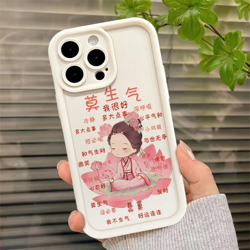 莫生气苹果15手机壳iphone14promax创意文字13/12/11/xs/xr全包8p