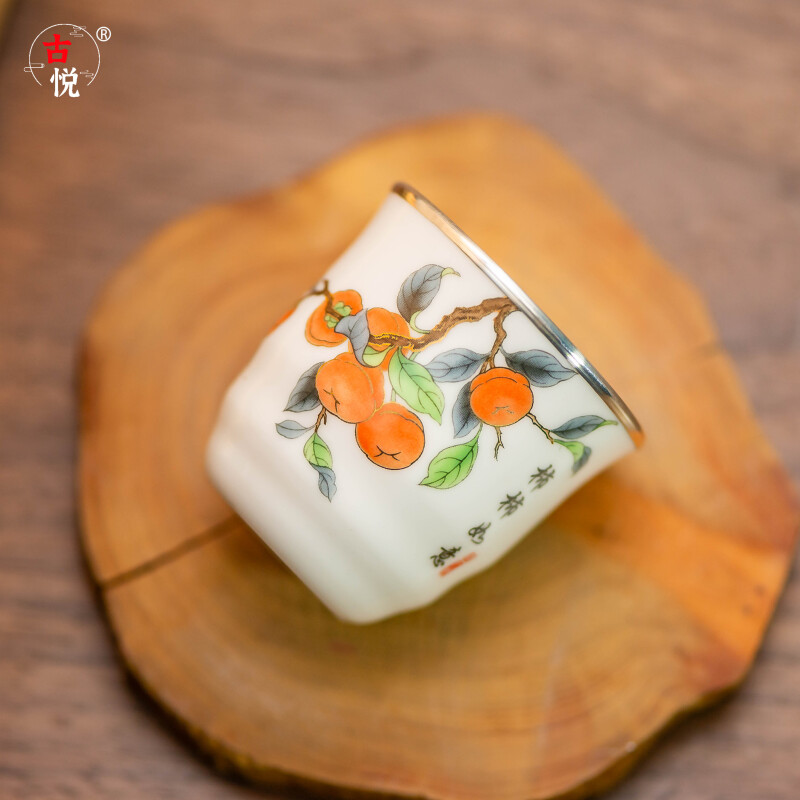 古悦  手工艺品 柿柿如意茶杯 主人杯  约50cc