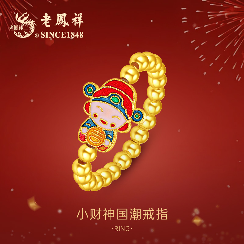老鳯祥 925银戒指 如意财神戒指女士编织国风古法A