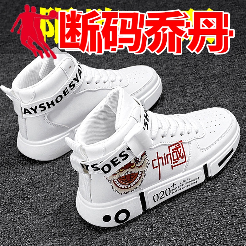 乔丹断码中国男童运动鞋2023秋冬儿童小白鞋大童青少年高帮板