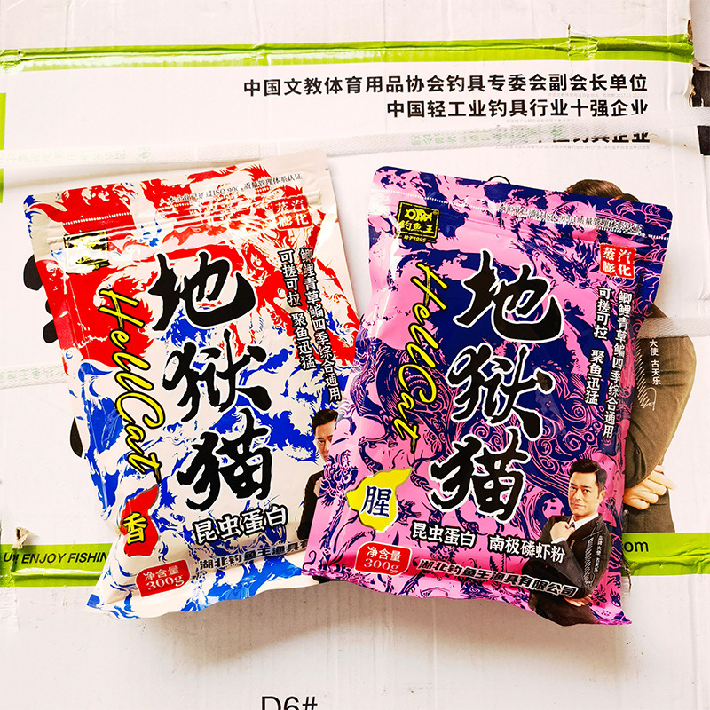 地狱猫鲫鲤青草鳊四季综合通用鱼饵 可搓可拉聚鱼迅猛 昆虫蛋白