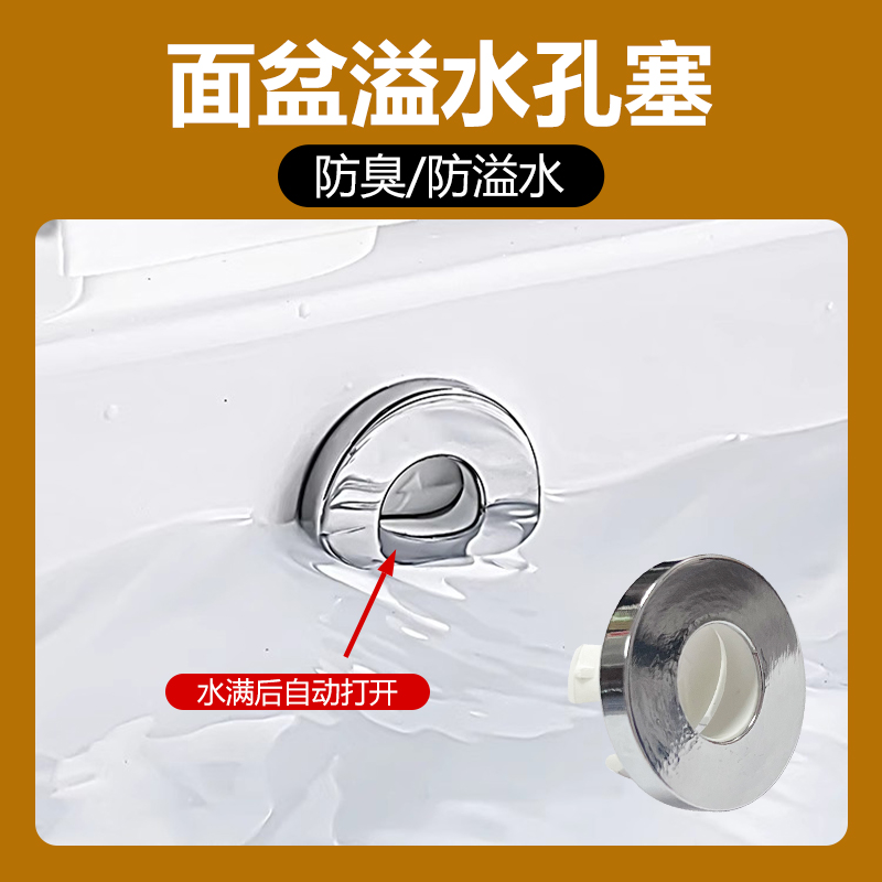 洗手池溢水孔密封塞卫生间洗脸盆圆形侧边孔塞洗脸池下水道封口盖