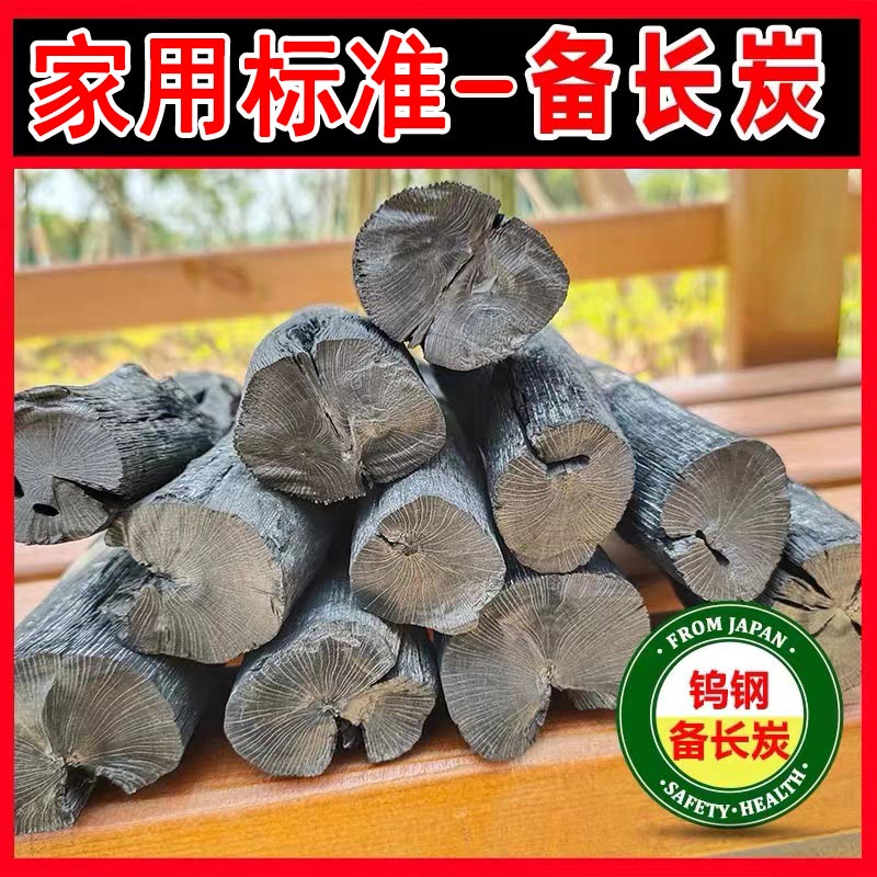备长炭纯正乌冈炭室内无烟无味火力大高温耐烧烤炉端钨钢炭烧烤