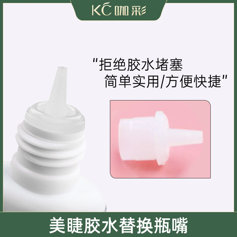 胶水瓶嘴替换嘴 补差专用链接