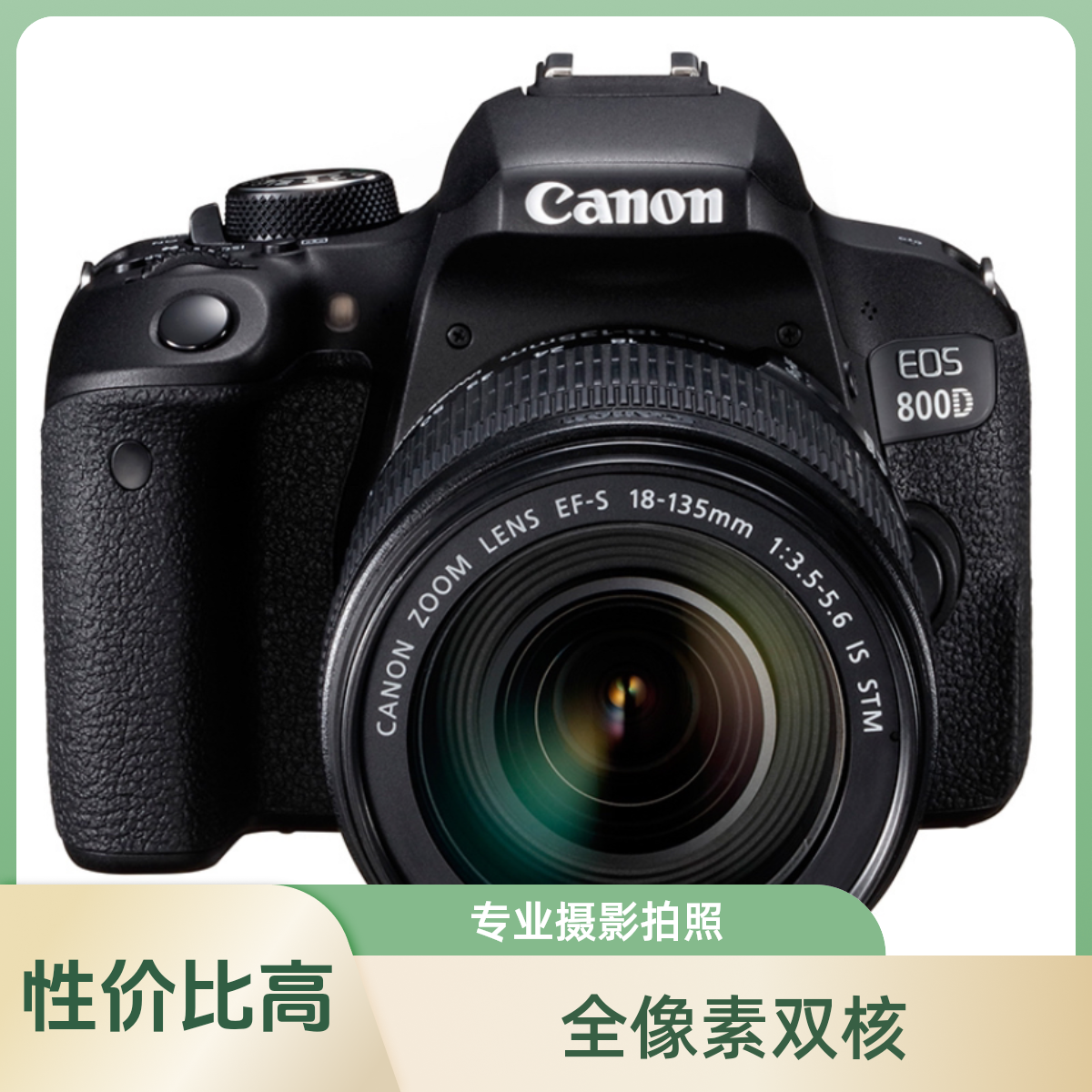 99新 Canon/佳能 800D850D高清自拍网红专业摄影拍照半画单反相机