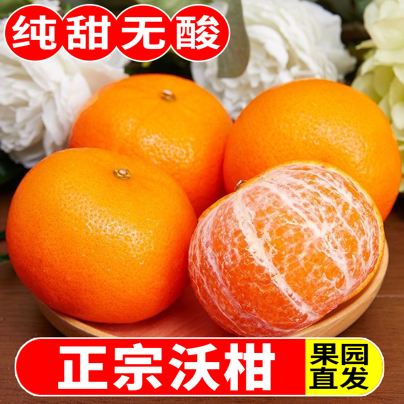 【超低价】正宗广西武鸣沃柑1/3/5/9斤装一箱新鲜采摘现发清甜水果