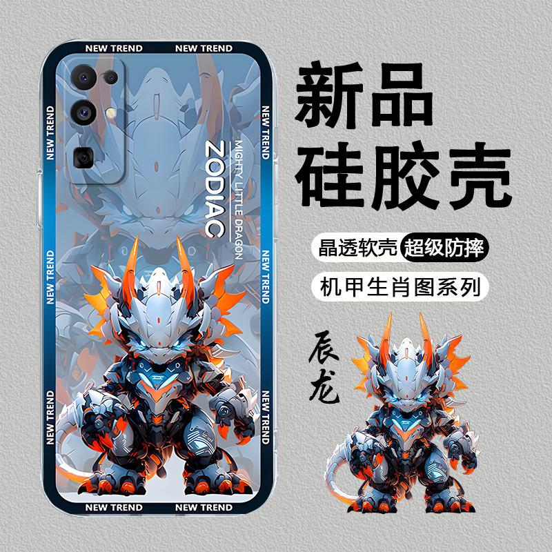 适用于荣耀30手机壳HONOR30机甲十二生肖新年男防摔软壳全包式