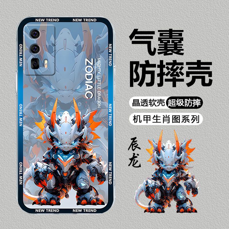 适用于红米K60冠军手机壳RedmiK60冠军机甲十二生肖龙年男防摔软