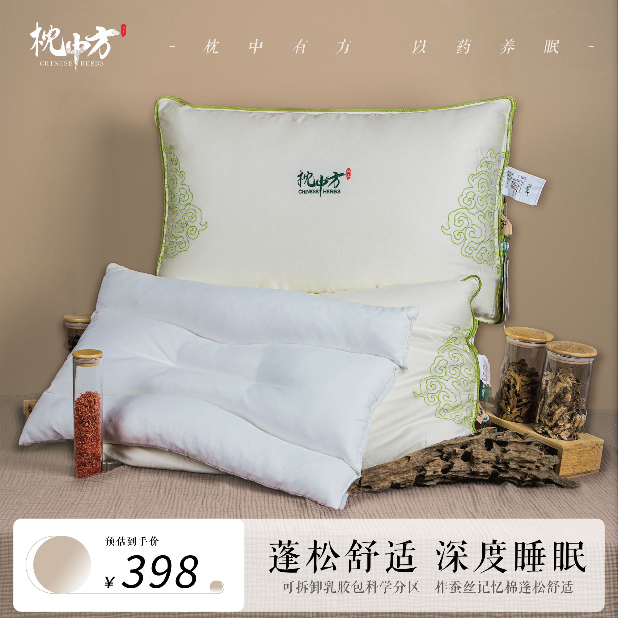 枕中方[深度睡眠]云逸枕家用星级酒店可拆卸蓬双芯云朵枕