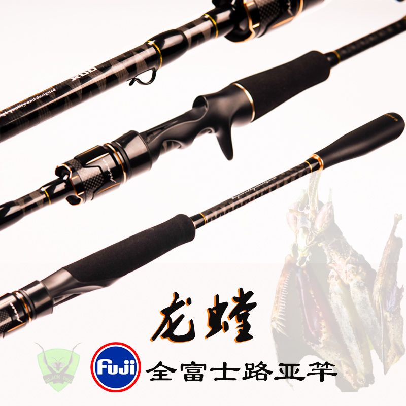 【龙螳】ML快调路亚竿 全富士导环全水域泛用杆