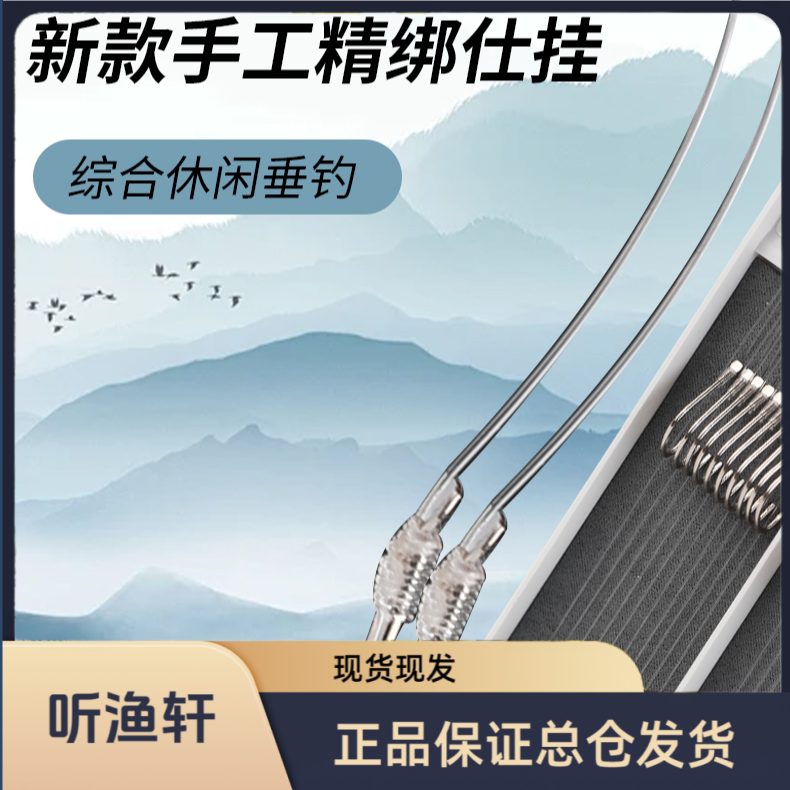 听渔轩湖库青草鲢新关东休闲野钓手工精绑钩尖锋利不涨号不卷曲