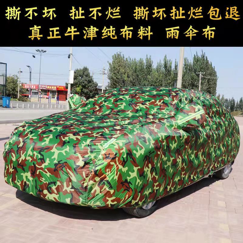 奇瑞 瑞虎 艾瑞泽 E3 E5四季通用专车专用车衣柔软加厚防雨防冻