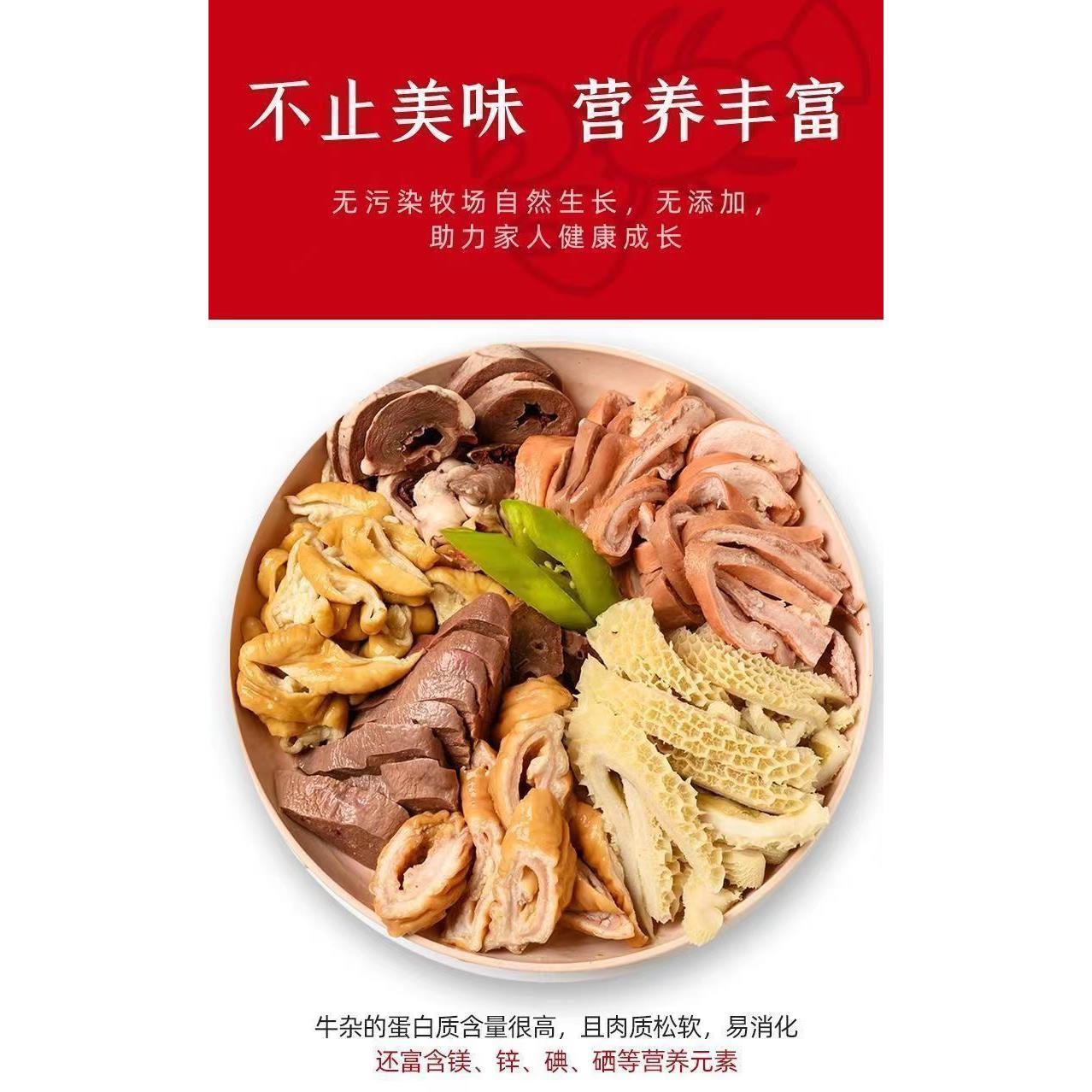 新鲜牛杂清真无肝牛杂碎商用牛杂肉食类新鲜冷冻肉筋牛肚牛肠商用