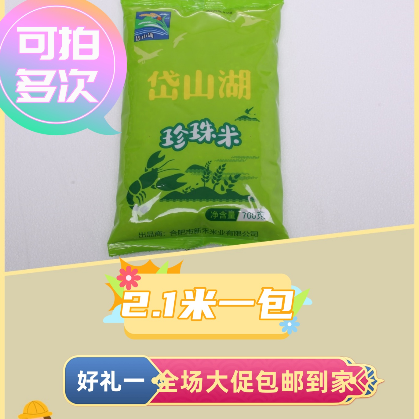 【包邮一包700克大米珍珠米】玉米厂商推荐（破损补发）