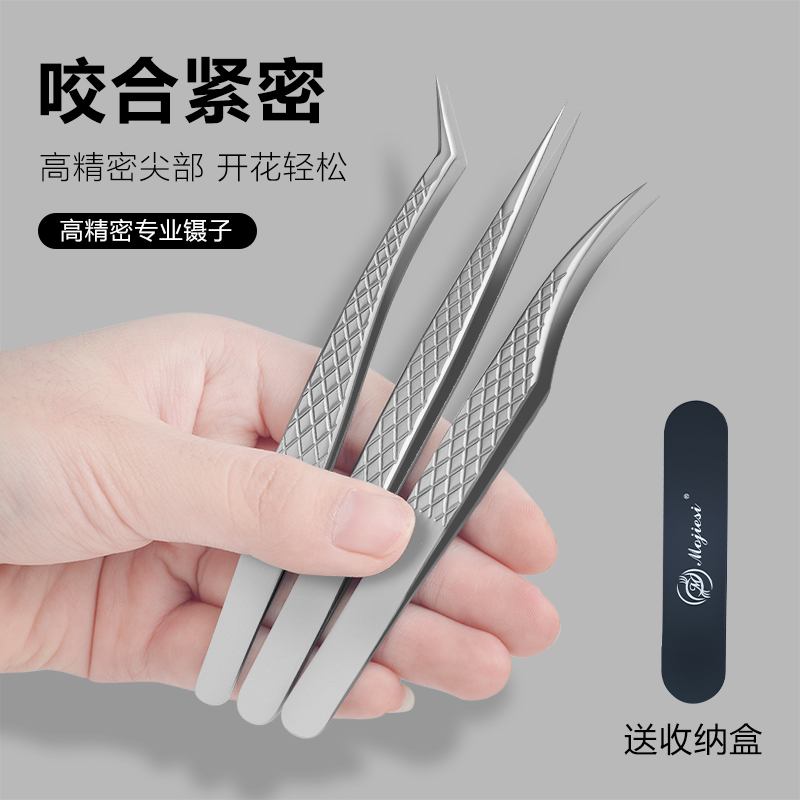 魔睫丝嫁接睫毛夹高精密度不锈钢开花镊子菱形网格防滑美睫师专用